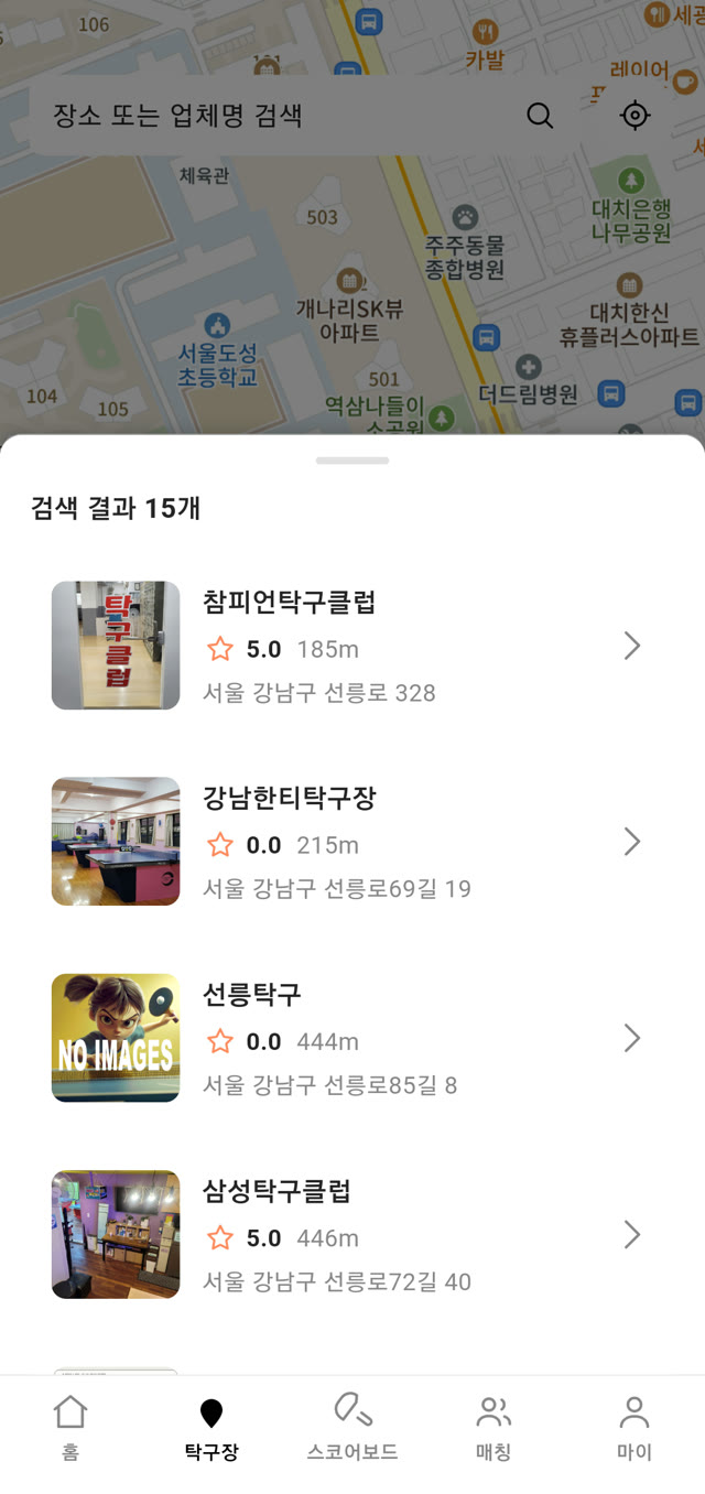 탁구장 찾기 — 지도와 주변 탁구장 검색 결과 목록